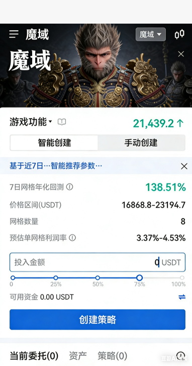 天龙八部私服新区摆摊交易界面